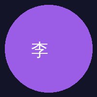 少妇陈顾问