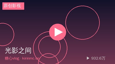 少妇 - 少妇《光影之间》短片视频幕后花絮